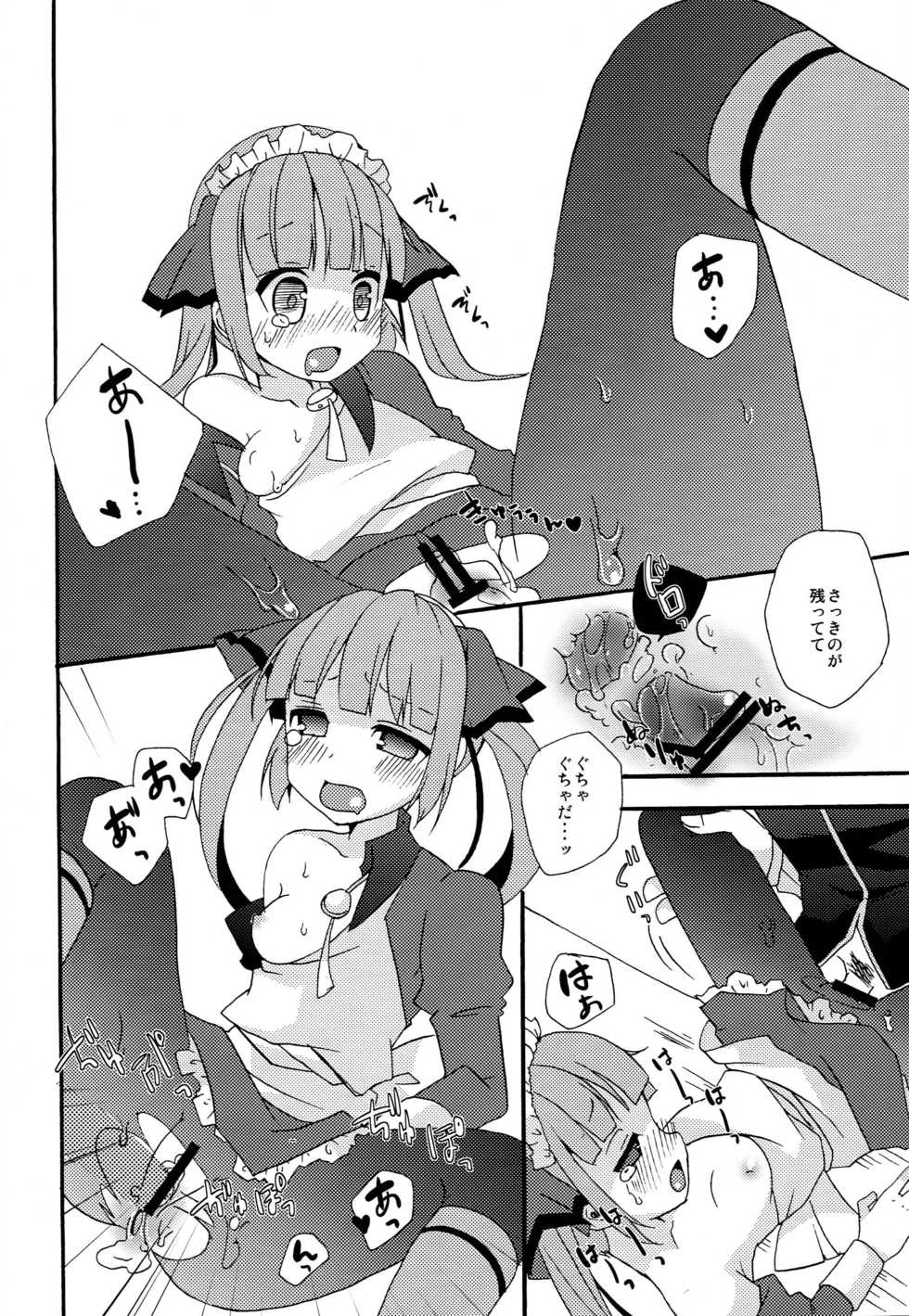(C87) [Touri (Sano Akira)] Now Working (Tales of Graces) - Page 16