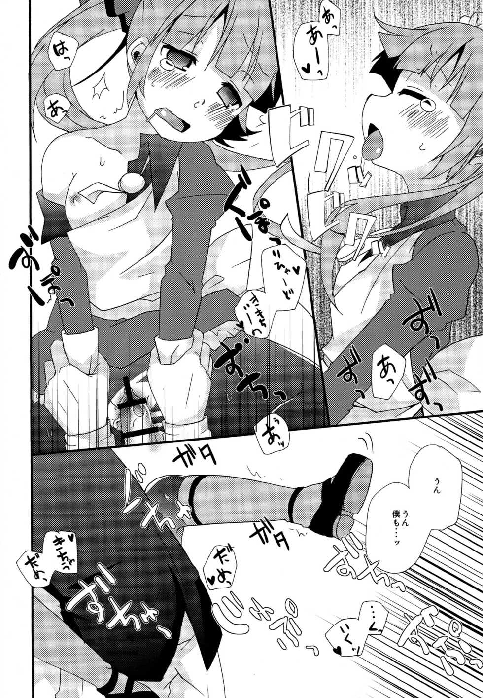 (C87) [Touri (Sano Akira)] Now Working (Tales of Graces) - Page 20