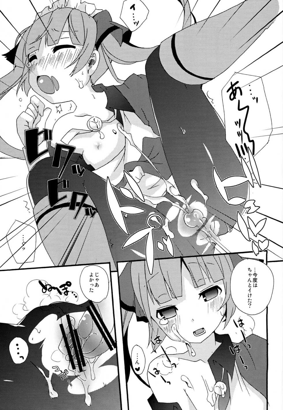 (C87) [Touri (Sano Akira)] Now Working (Tales of Graces) - Page 21