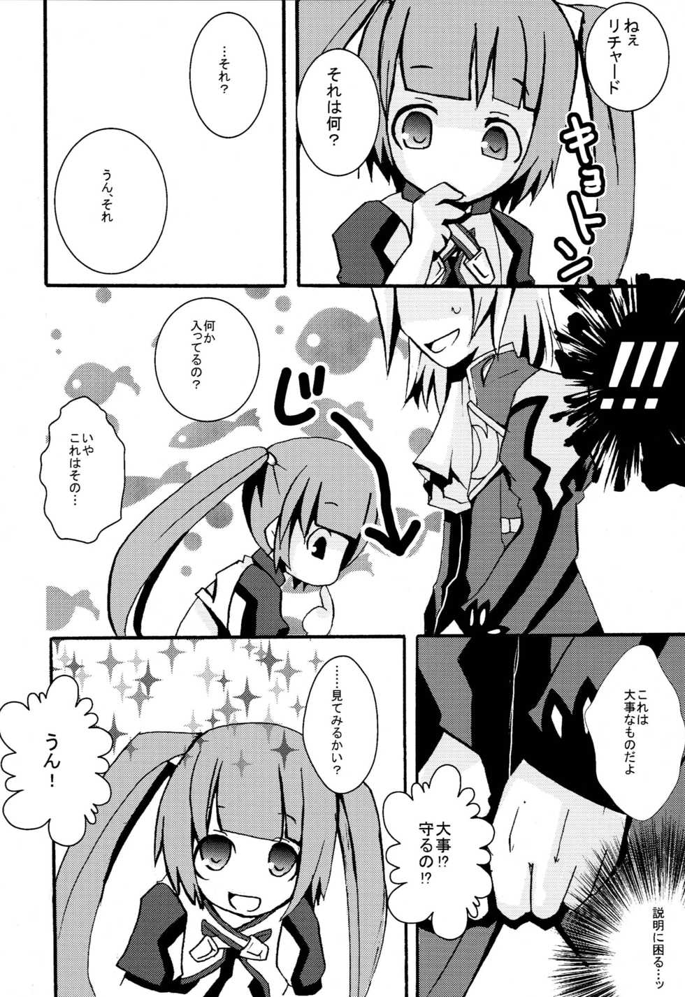 (C80) [Touri (Sano Akira)] STAND UP ↑ (Tales of Graces) - Page 7