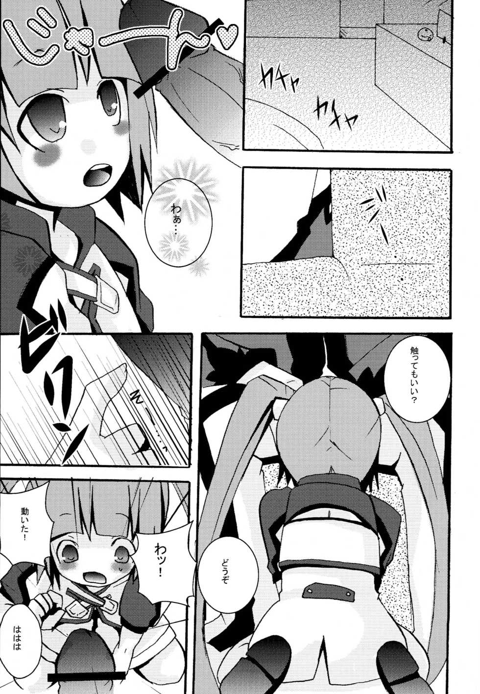 (C80) [Touri (Sano Akira)] STAND UP ↑ (Tales of Graces) - Page 8