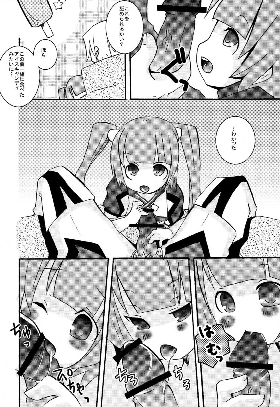 (C80) [Touri (Sano Akira)] STAND UP ↑ (Tales of Graces) - Page 9