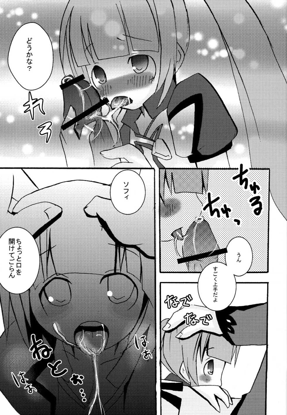 (C80) [Touri (Sano Akira)] STAND UP ↑ (Tales of Graces) - Page 10