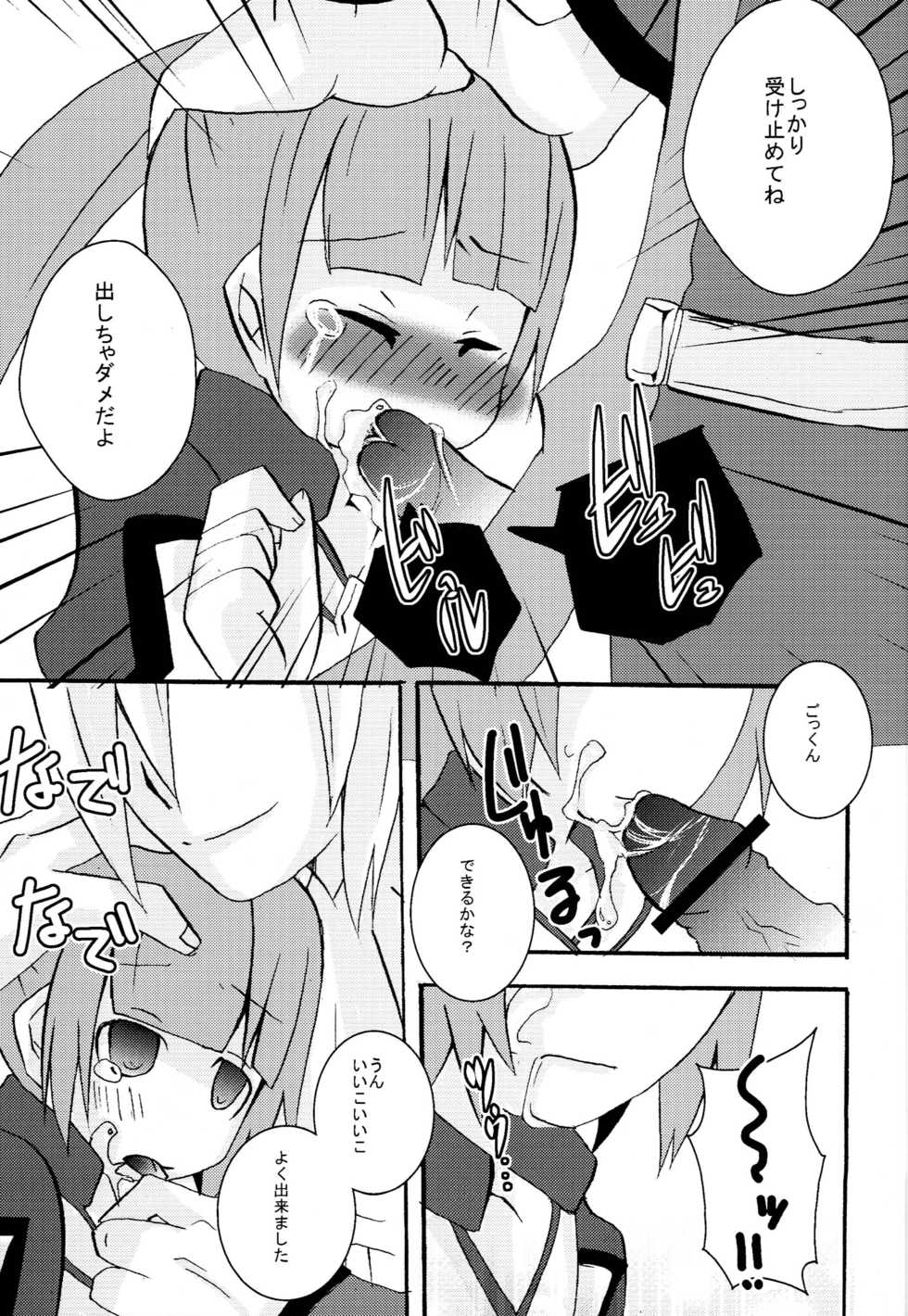 (C80) [Touri (Sano Akira)] STAND UP ↑ (Tales of Graces) - Page 12