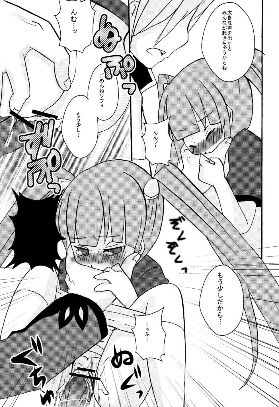 (C80) [Touri (Sano Akira)] STAND UP ↑ (Tales of Graces) - Page 16