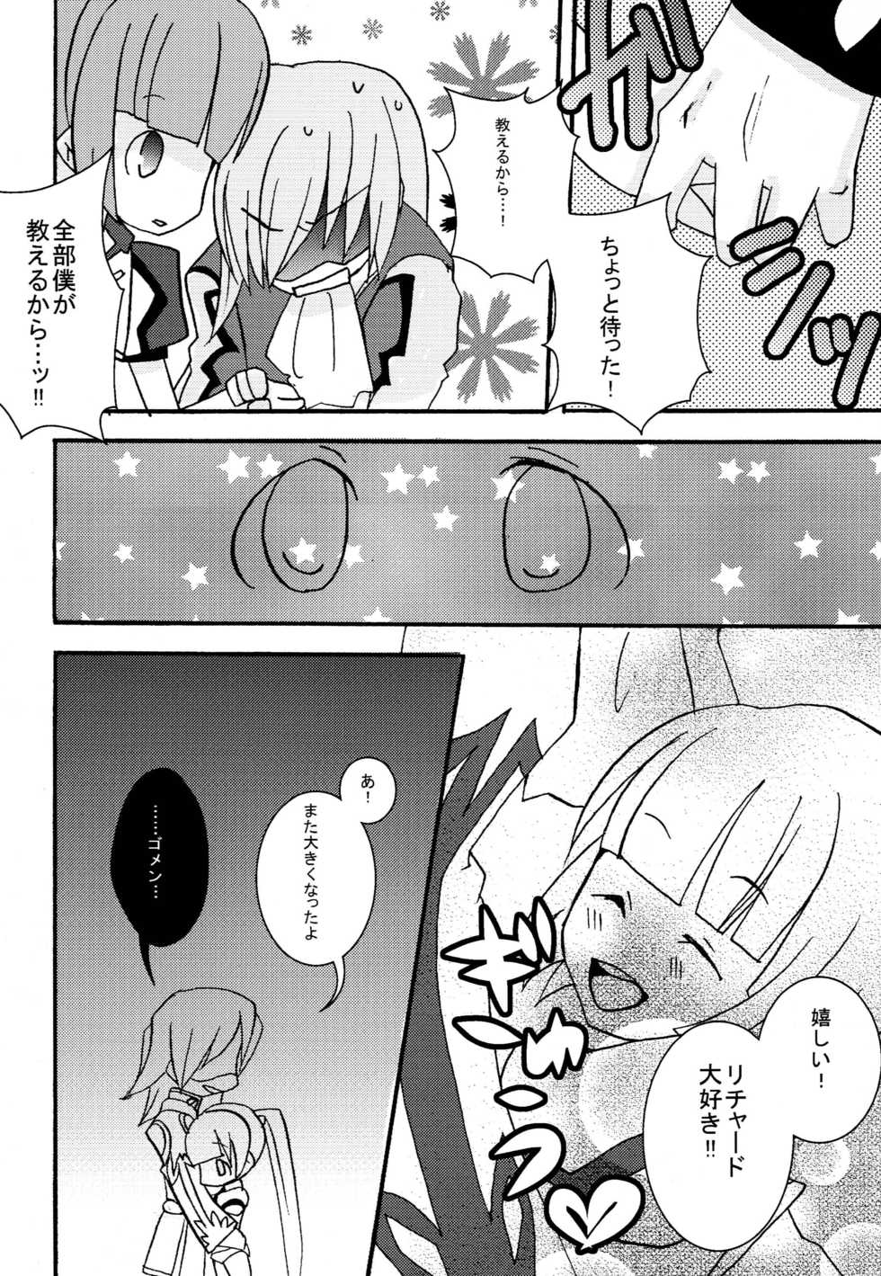 (C80) [Touri (Sano Akira)] STAND UP ↑ (Tales of Graces) - Page 21