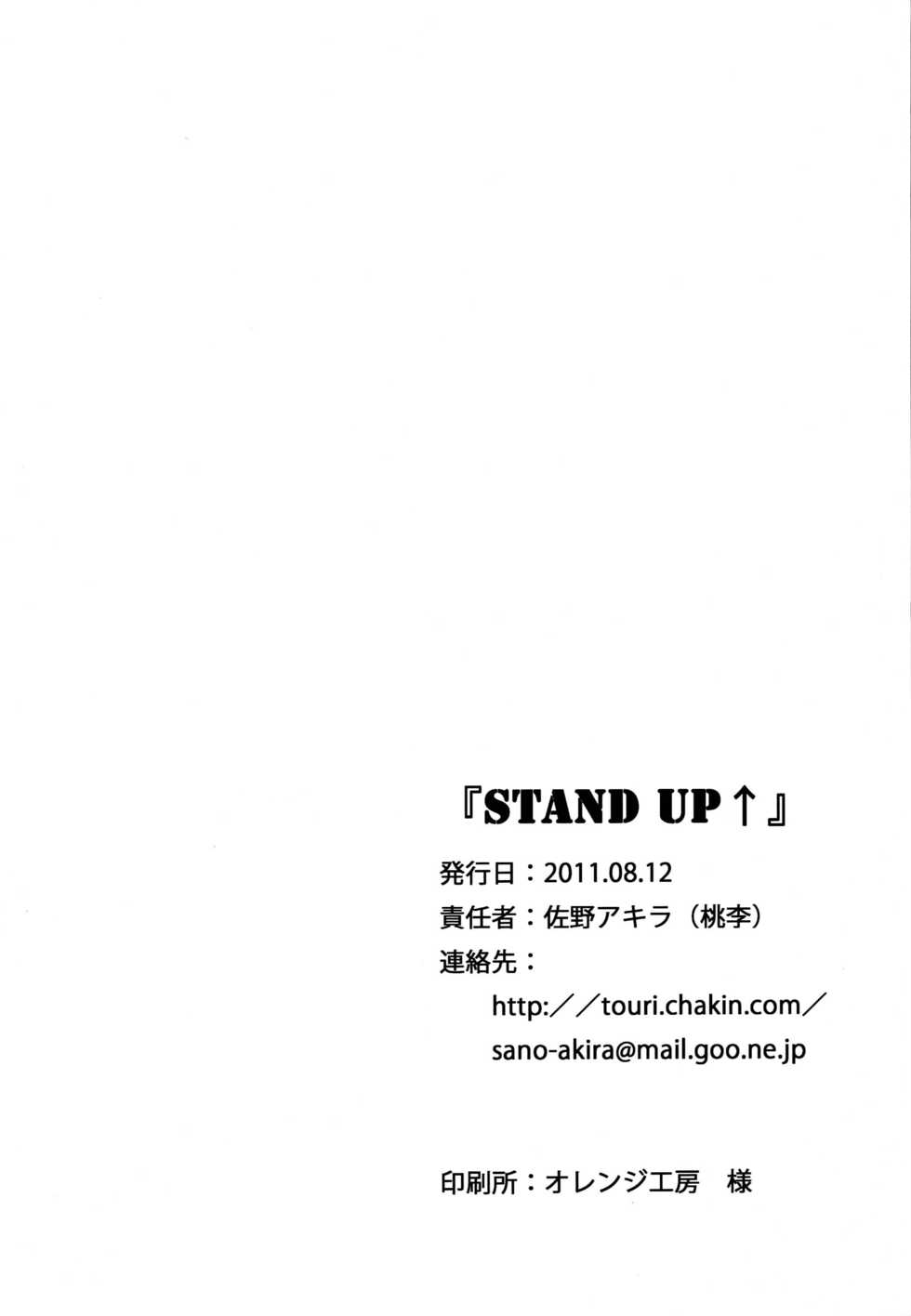 (C80) [Touri (Sano Akira)] STAND UP ↑ (Tales of Graces) - Page 23