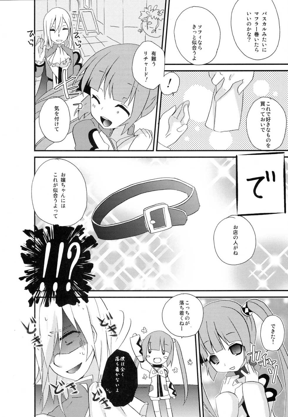 (C83) [Touri (Sano Akira)] Tadashii Nyanko no Shitsukekata (Tales of Graces) - Page 5