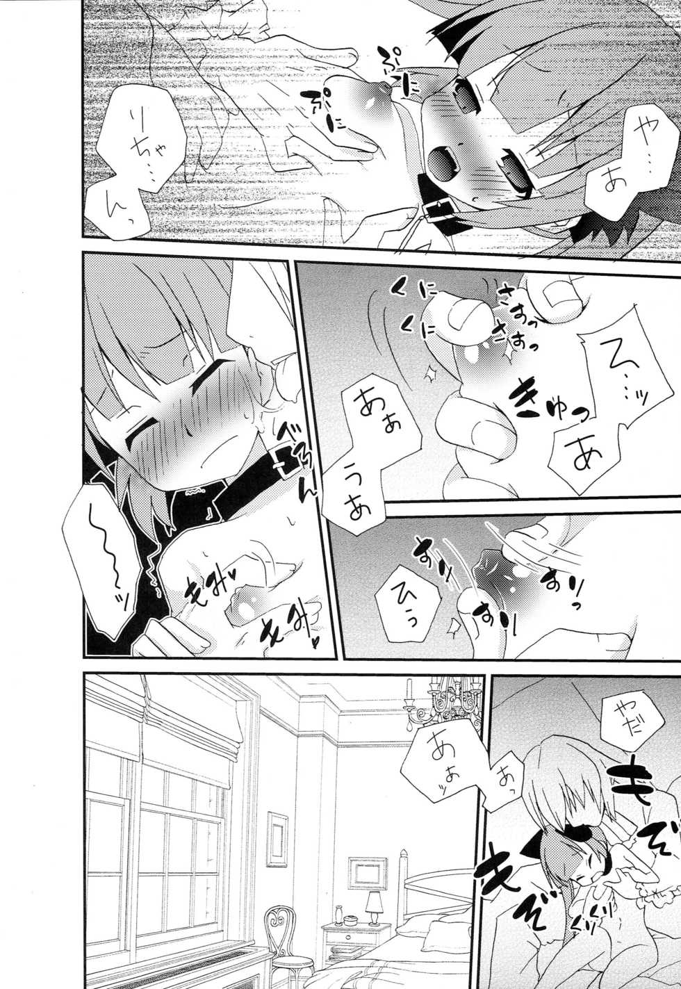 (C83) [Touri (Sano Akira)] Tadashii Nyanko no Shitsukekata (Tales of Graces) - Page 9
