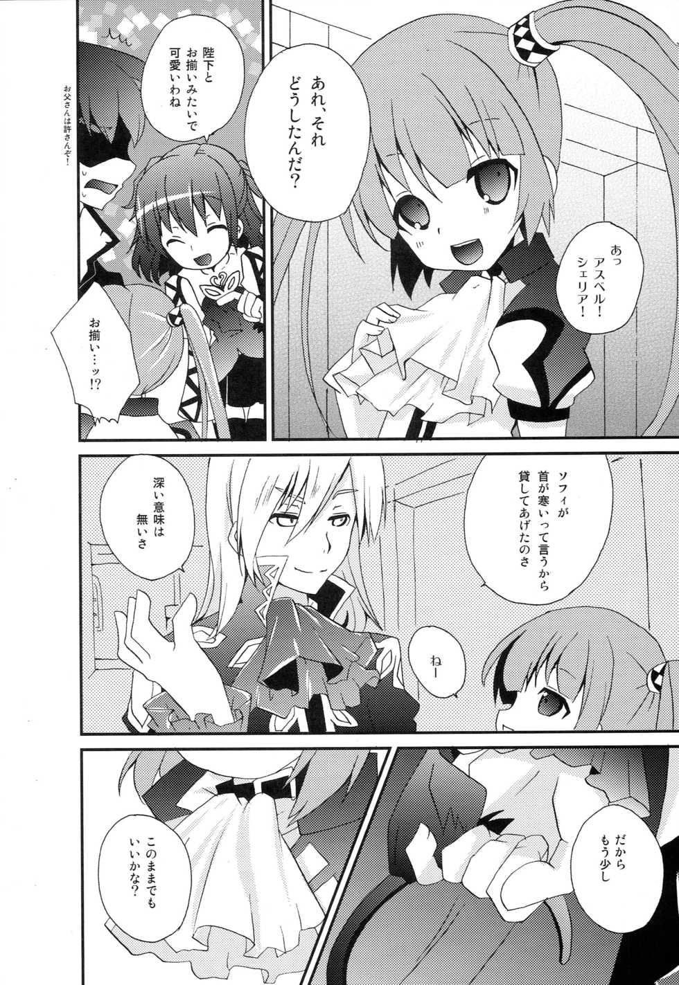 (C83) [Touri (Sano Akira)] Tadashii Nyanko no Shitsukekata (Tales of Graces) - Page 23