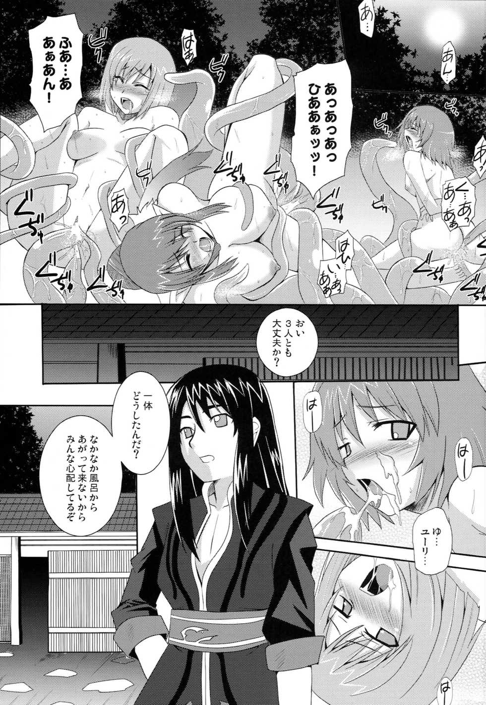 (COMIC1☆3) [Take Out (Zeros)] Ryuukan (Tales of Vesperia) - Page 16