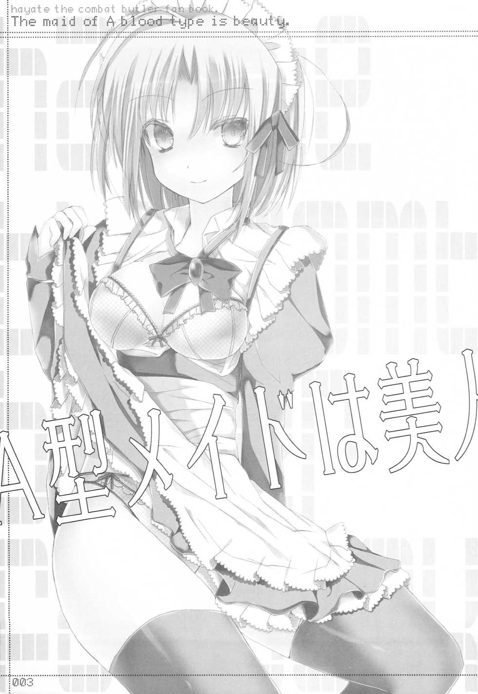 [Hacca Candy (Ise.)] A Gata Maid wa Bijin (Hayate no Gotoku!) - Page 2