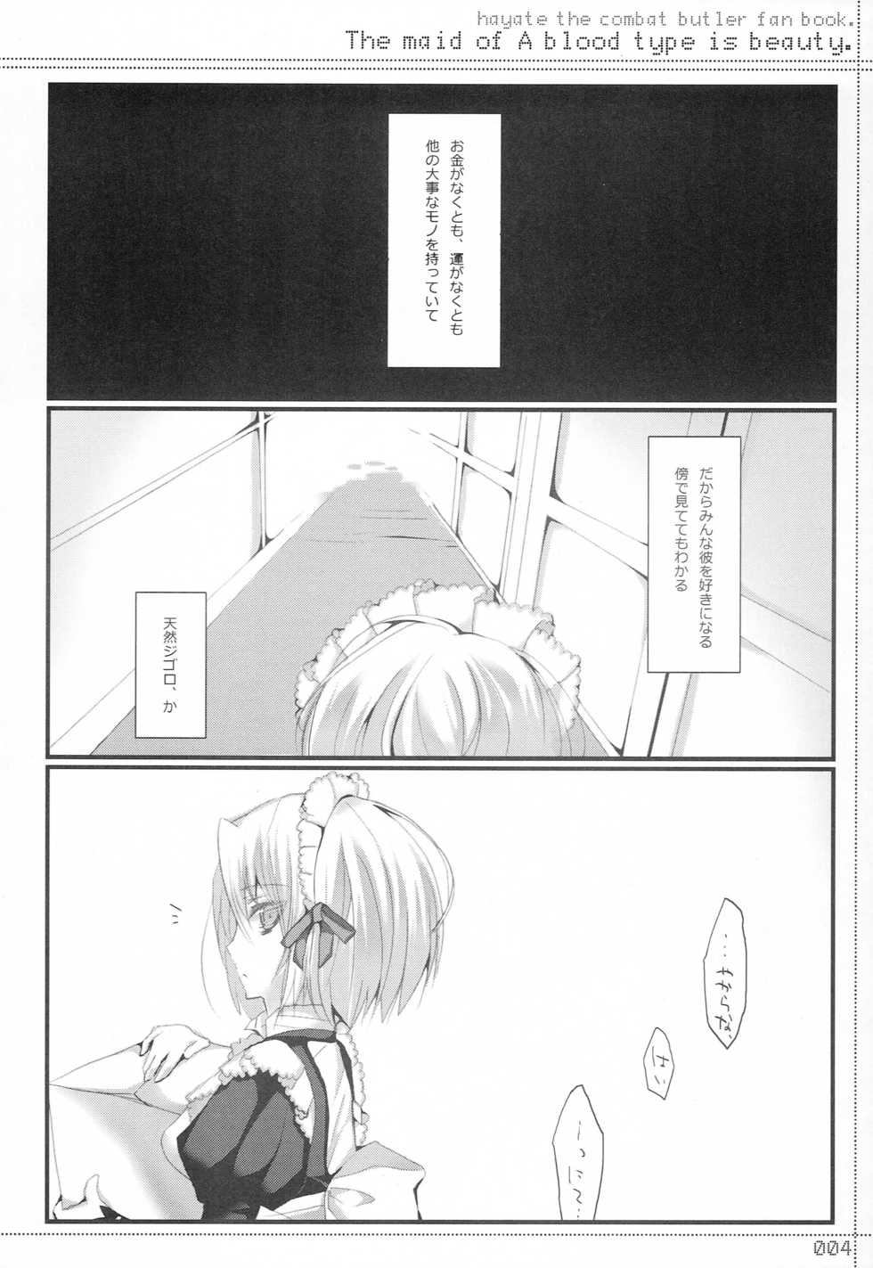 [Hacca Candy (Ise.)] A Gata Maid wa Bijin (Hayate no Gotoku!) - Page 3