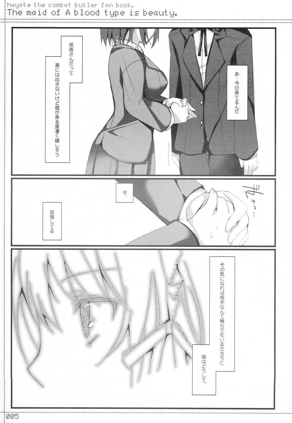 [Hacca Candy (Ise.)] A Gata Maid wa Bijin (Hayate no Gotoku!) - Page 4