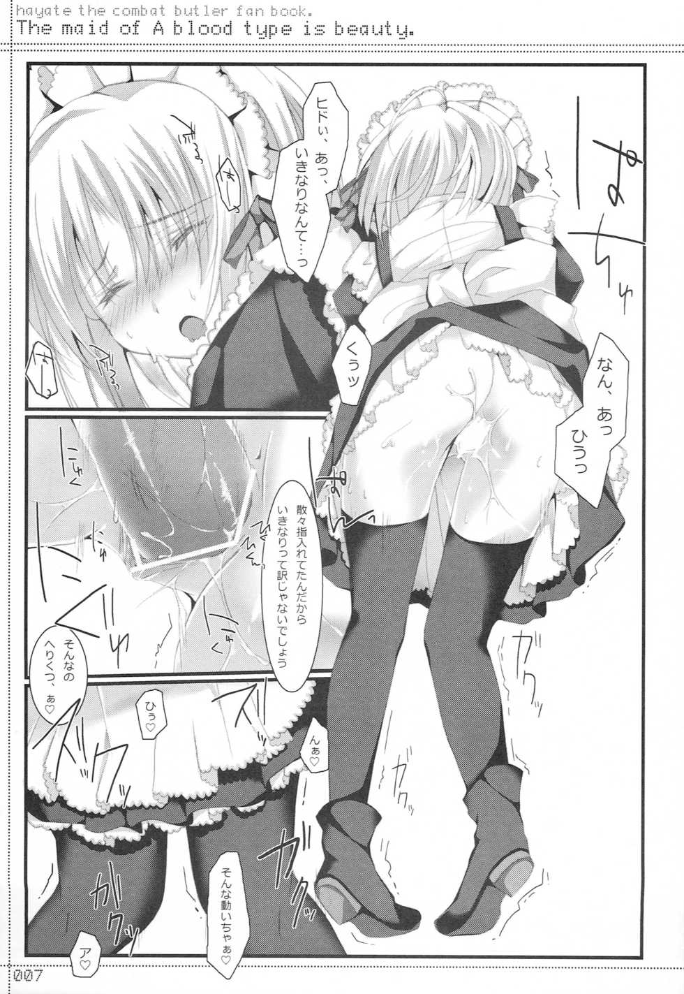 [Hacca Candy (Ise.)] A Gata Maid wa Bijin (Hayate no Gotoku!) - Page 6