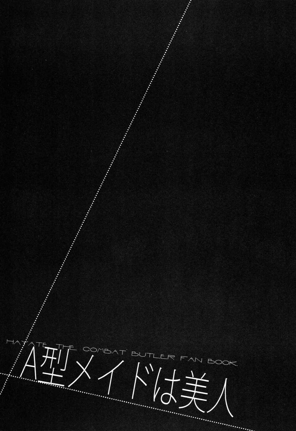 [Hacca Candy (Ise.)] A Gata Maid wa Bijin (Hayate no Gotoku!) - Page 10