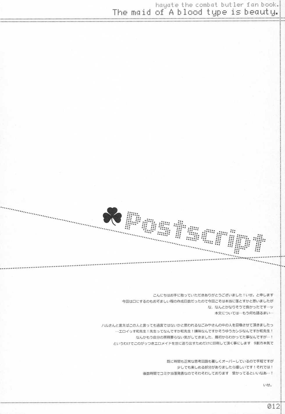 [Hacca Candy (Ise.)] A Gata Maid wa Bijin (Hayate no Gotoku!) - Page 11