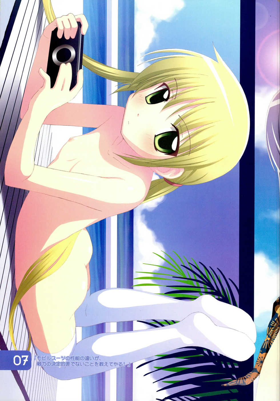 (C75) [Awareness (Aikawa Touma)] IRIS (Hayate no Gotoku!) - Page 6