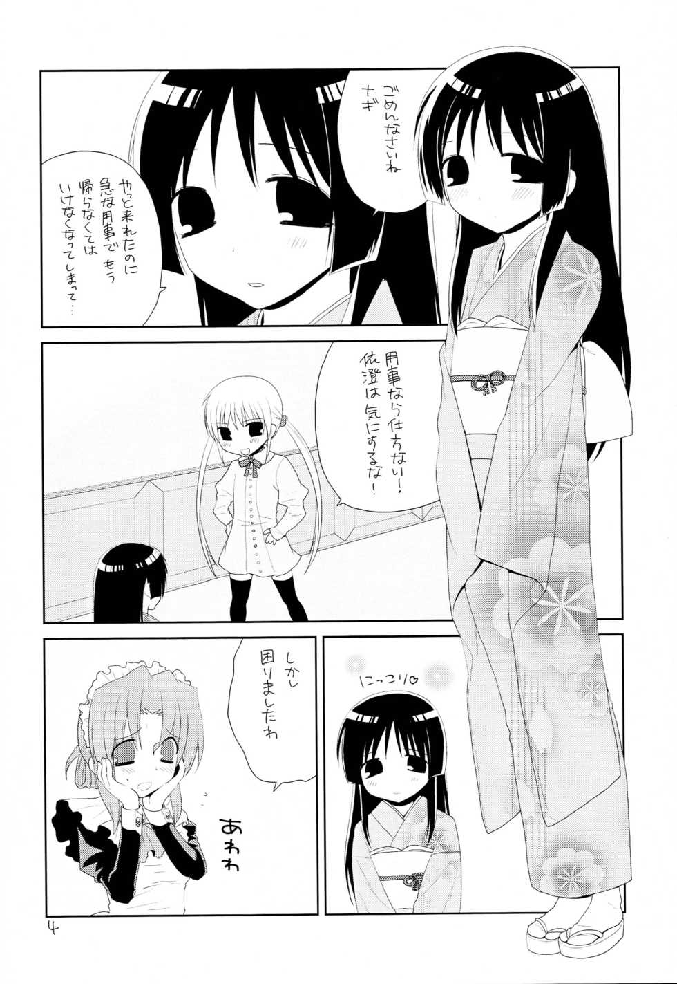 (C73) [LEGAR (Hayakawa Hayako)] Lie or Girl (Hayate no Gotoku!) - Page 3