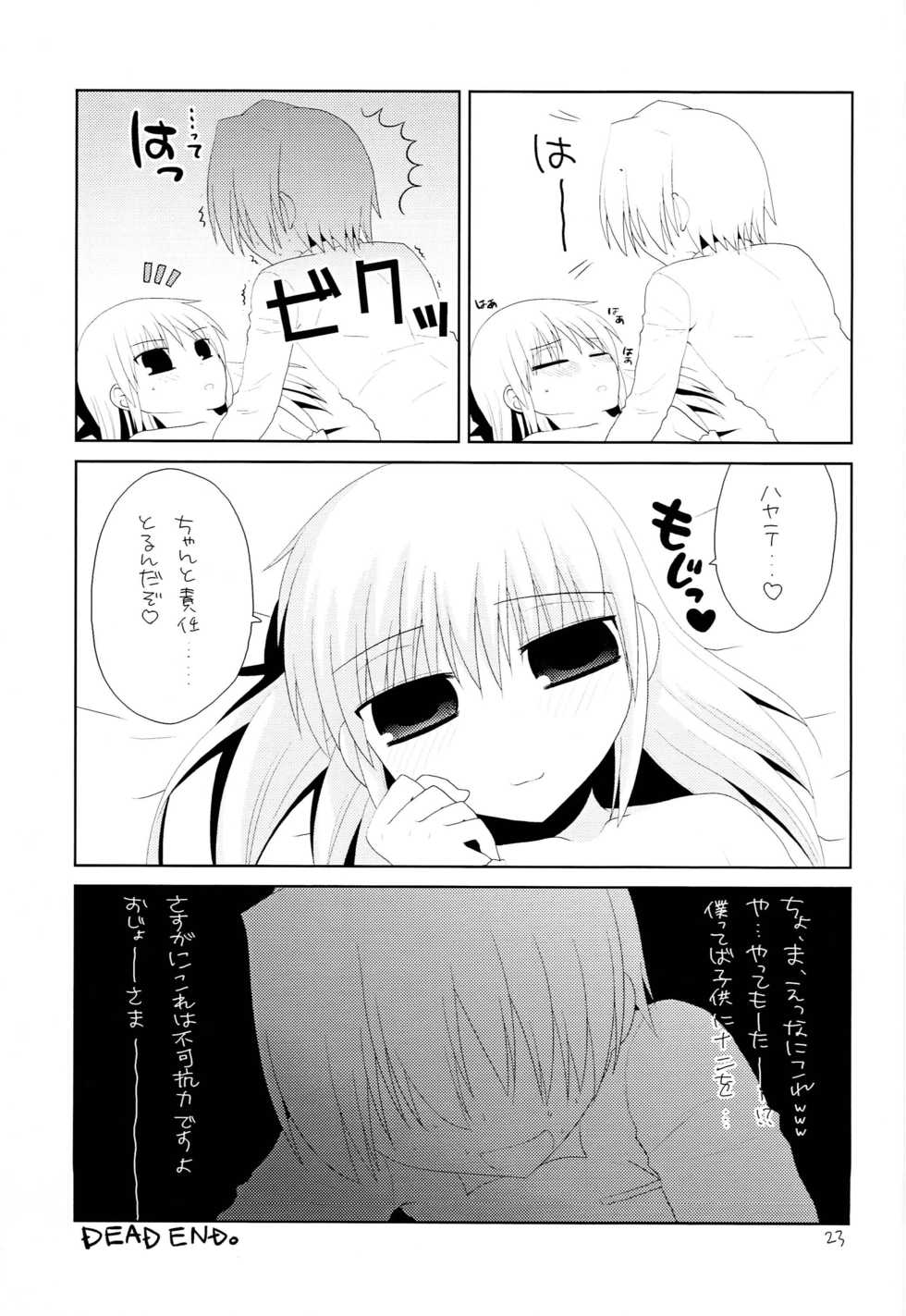 (C73) [LEGAR (Hayakawa Hayako)] Lie or Girl (Hayate no Gotoku!) - Page 22