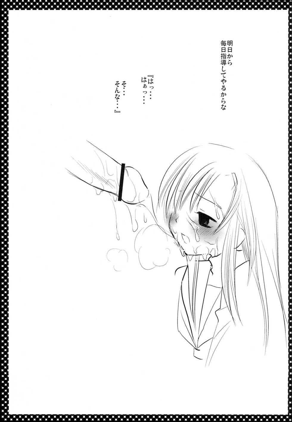 (SC36) [Nagiyamasugi (Nagiyama)] Nishizawa-san to Hinagiku (Hayate no Gotoku!) - Page 16