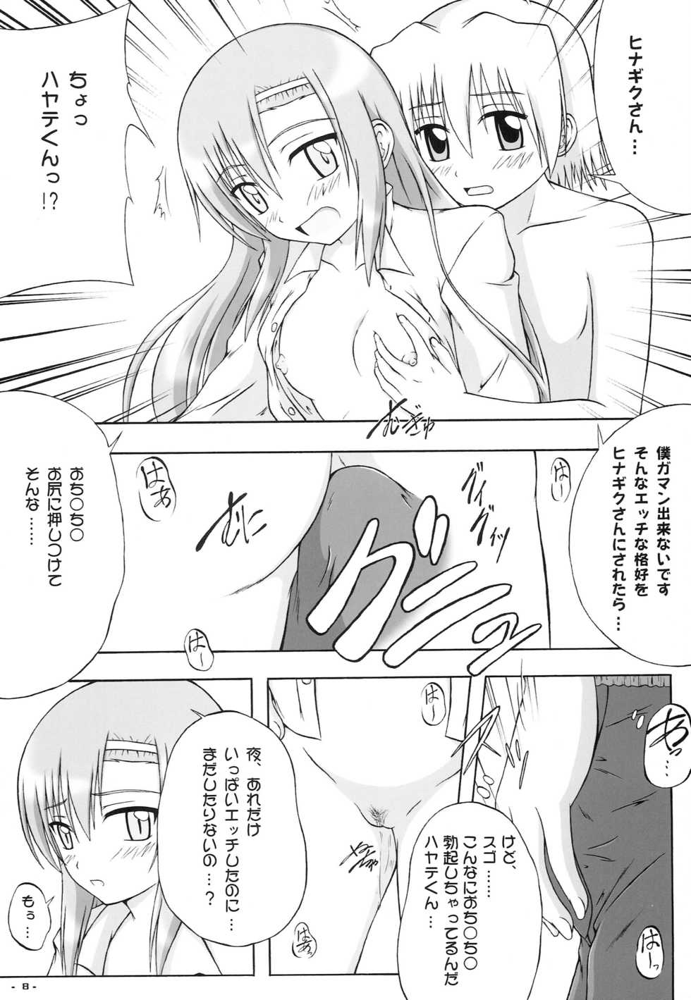 (C75) [Assemblink (Suzuka Sakito)] Bucchake Onnnanoko Dattara LOVE Hissu Nan Desu (Hayate no Gotoku!) - Page 7