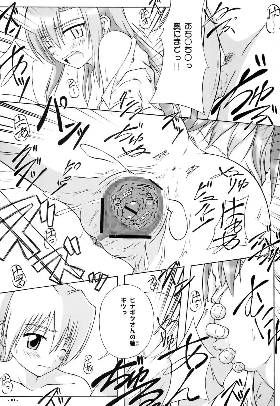 (C75) [Assemblink (Suzuka Sakito)] Bucchake Onnnanoko Dattara LOVE Hissu Nan Desu (Hayate no Gotoku!) - Page 9