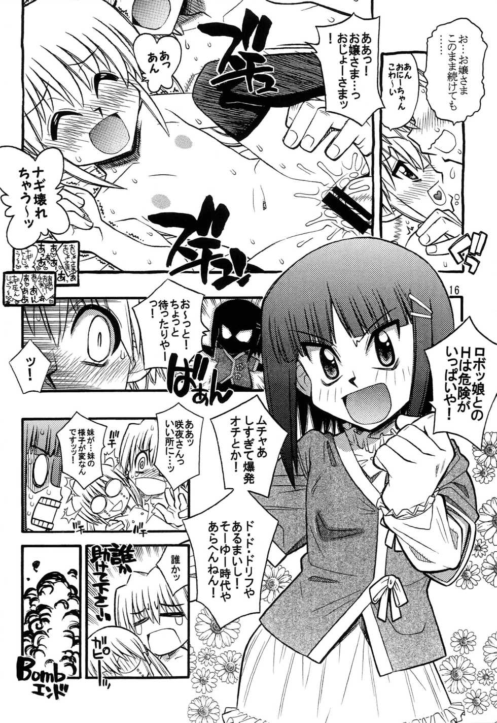 (C72) [Genki Honpo (Daifuku Keiji, Saranoki Chikara)] Hayatte Last! (Hayate no Gotoku!) - Page 15
