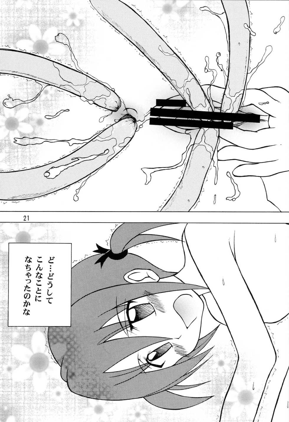 (C72) [Genki Honpo (Daifuku Keiji, Saranoki Chikara)] Hayatte Last! (Hayate no Gotoku!) - Page 20