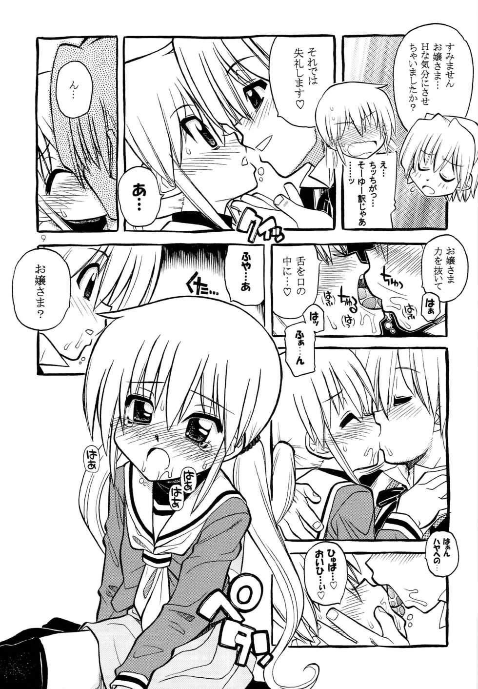 [Genki Honpo (Daifuku Keiji, Saranoki Chikara)] Hayatte Anime! (Hayate no Gotoku!) - Page 8