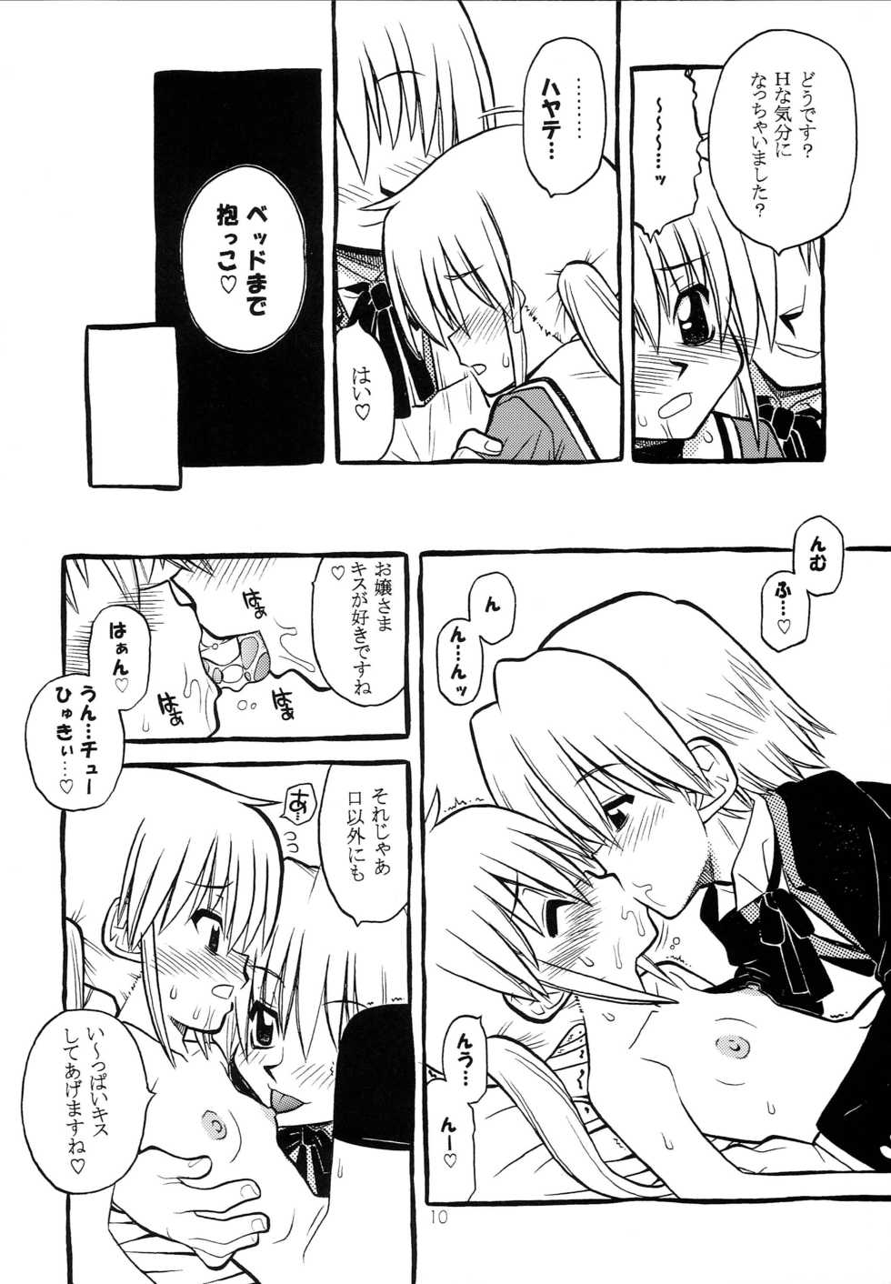 [Genki Honpo (Daifuku Keiji, Saranoki Chikara)] Hayatte Anime! (Hayate no Gotoku!) - Page 9