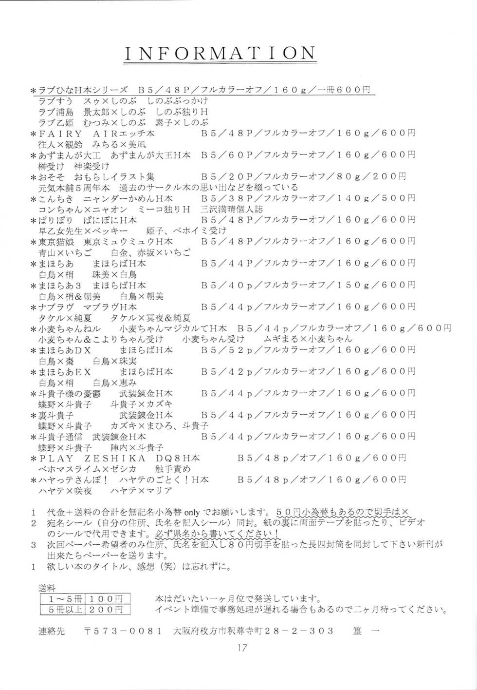 [Genki Honpo (Daifuku Keiji, Saranoki Chikara)] Hayatte Anime! (Hayate no Gotoku!) - Page 16