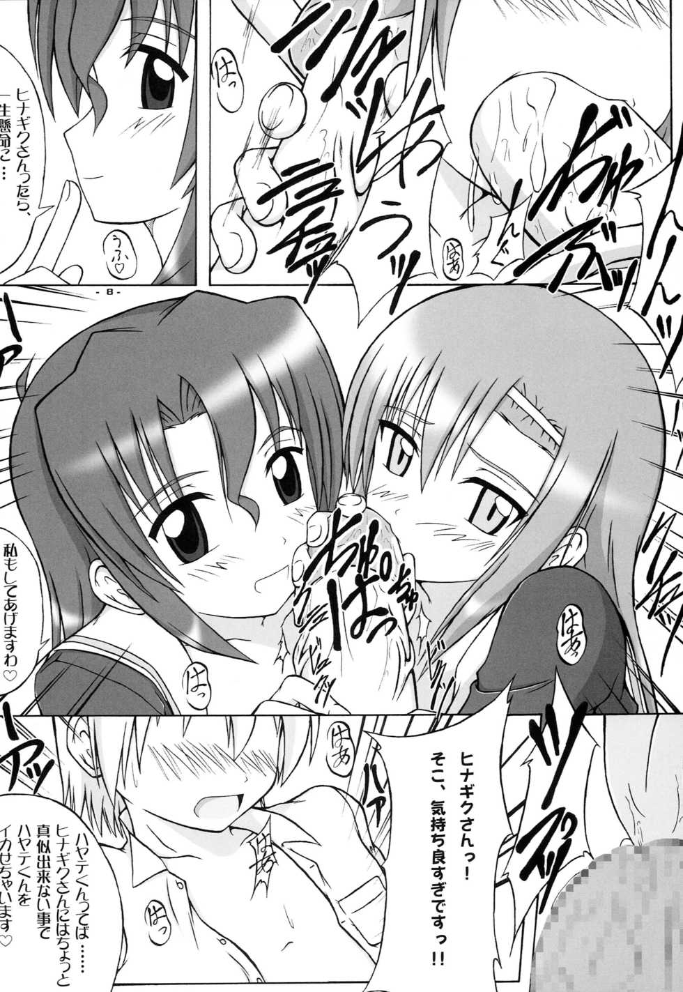 (COMIC1☆2) [Assemblink (Suzuka Sakito)] Seitokaichou Sou Tennenshoku (Hayate no Gotoku!) - Page 7