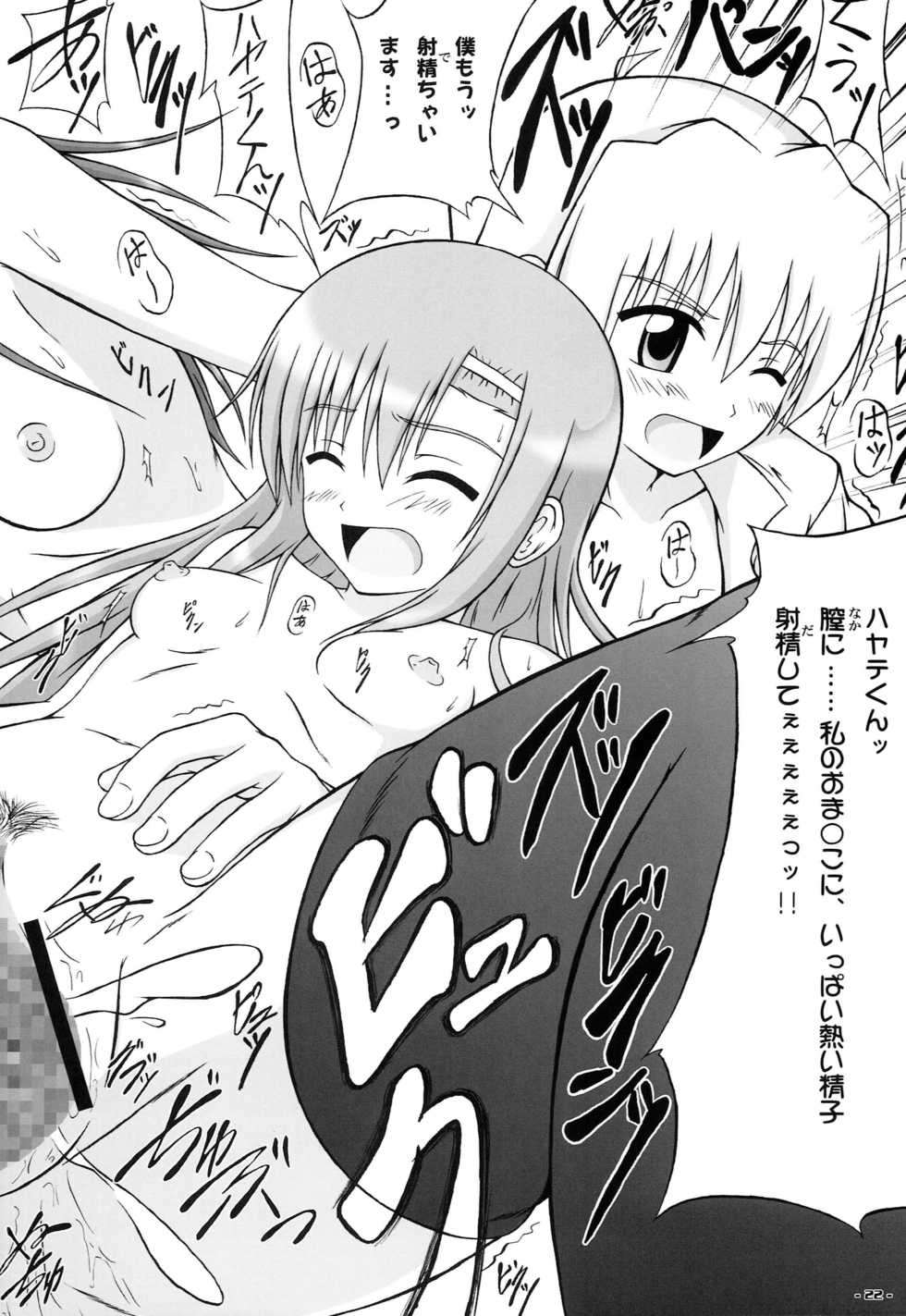 (COMIC1☆2) [Assemblink (Suzuka Sakito)] Seitokaichou Sou Tennenshoku (Hayate no Gotoku!) - Page 21