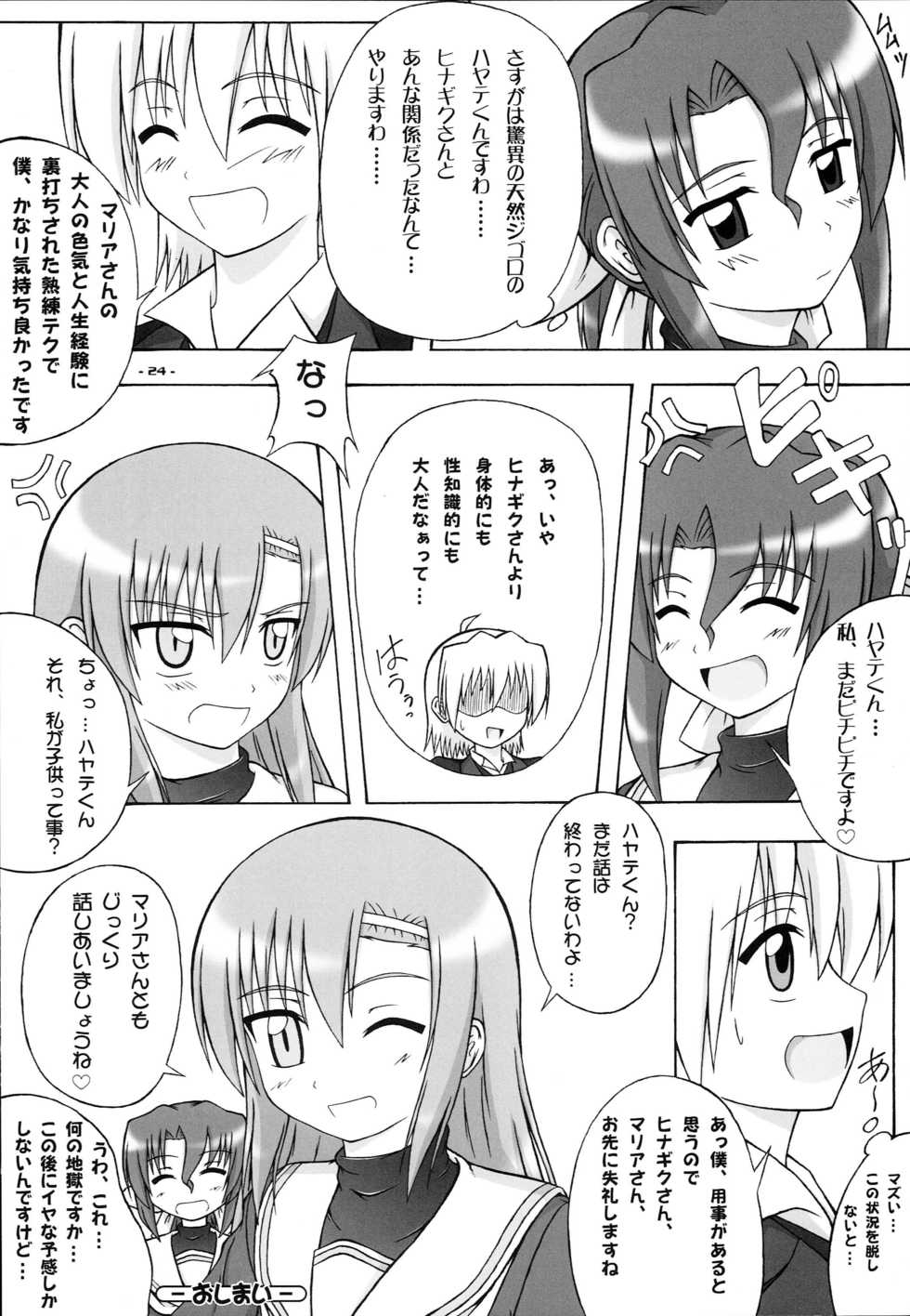 (COMIC1☆2) [Assemblink (Suzuka Sakito)] Seitokaichou Sou Tennenshoku (Hayate no Gotoku!) - Page 23