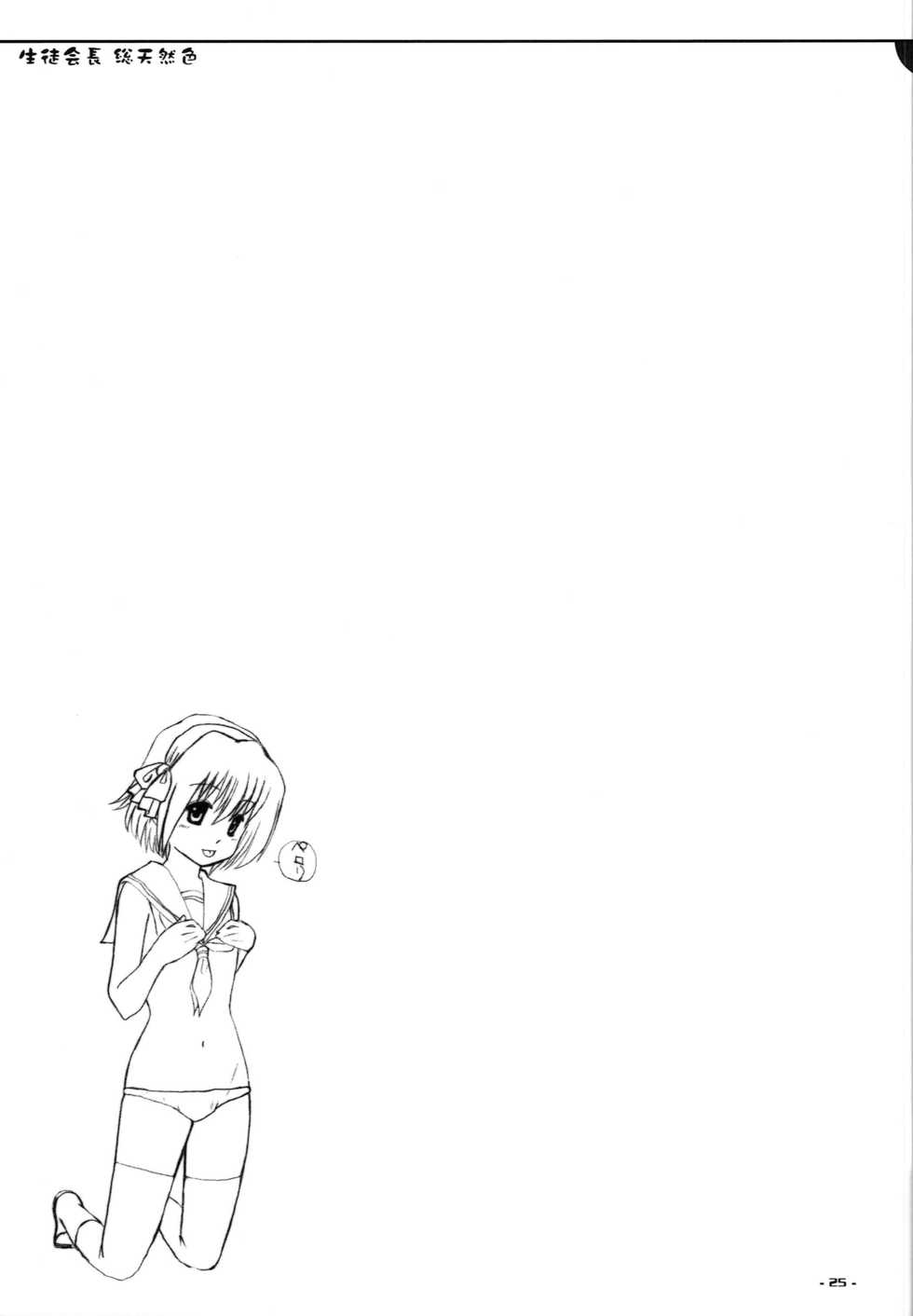 (COMIC1☆2) [Assemblink (Suzuka Sakito)] Seitokaichou Sou Tennenshoku (Hayate no Gotoku!) - Page 24