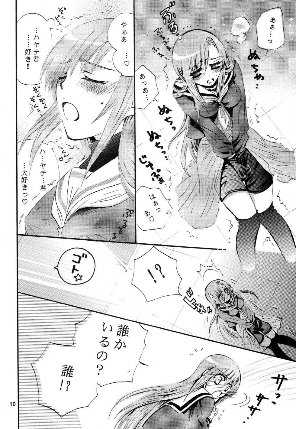 [Matsuya (Hibiku Manon)] Hina Supa (Hayate no Gotoku!) - Page 9