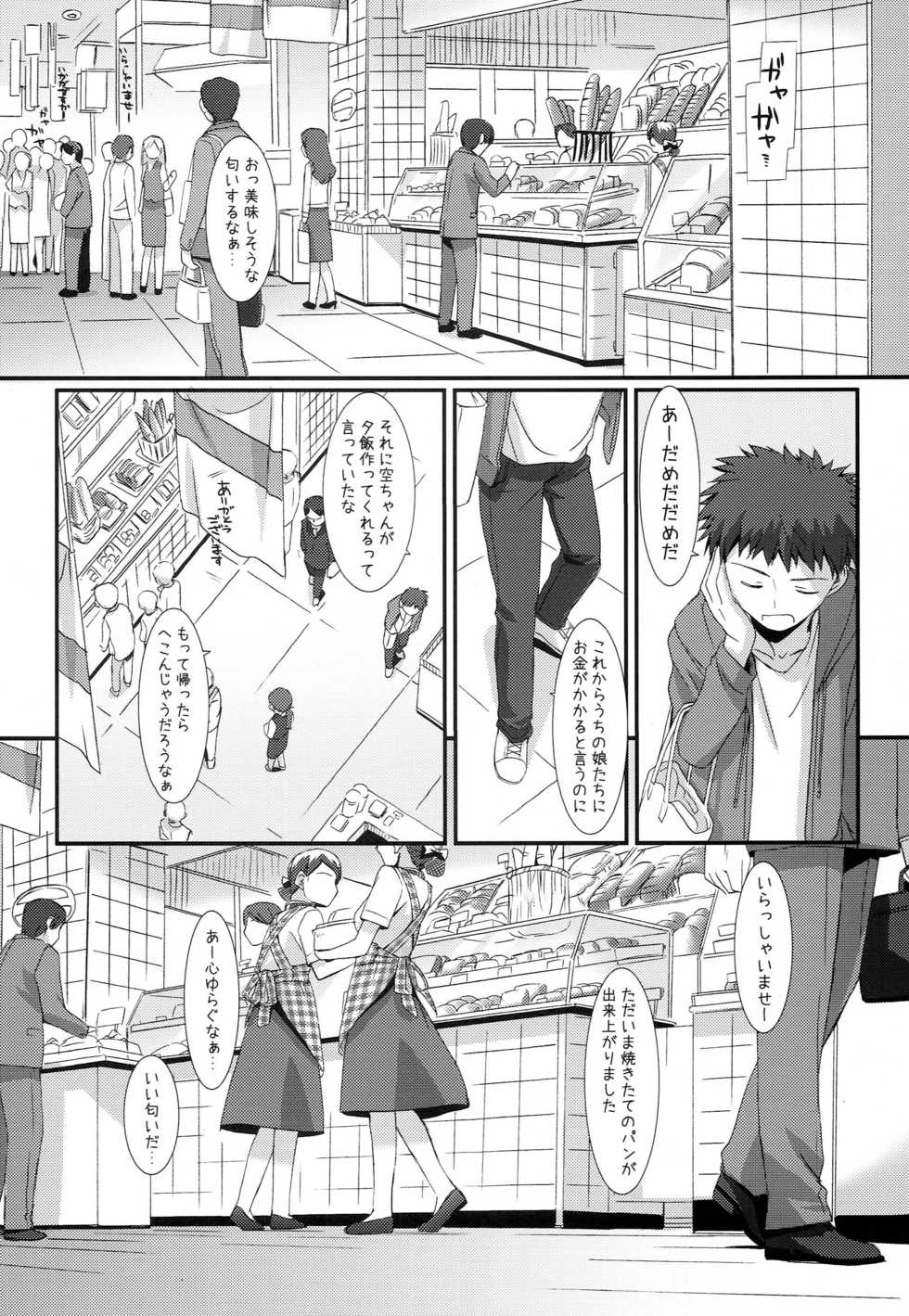 [Asanoya (Kamata Hisashi)] Angel of Safflower 2 (Papa no Iu koto wo Kikinasai!) - Page 5