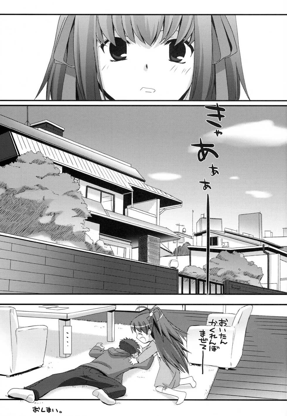 [Asanoya (Kamata Hisashi)] Angel of Safflower 2 (Papa no Iu koto wo Kikinasai!) - Page 18