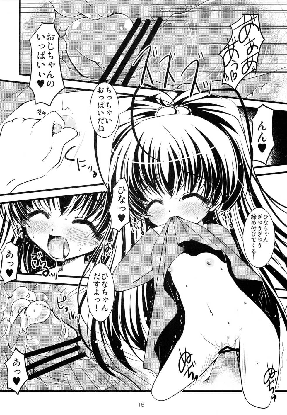 (SHT2012 Haru) [Oracle Eggs, SHINING (Suihi, Shaian)] Miu to Hina no Enkou Nikki (Papa no Iu koto wo Kikinasai!) - Page 15
