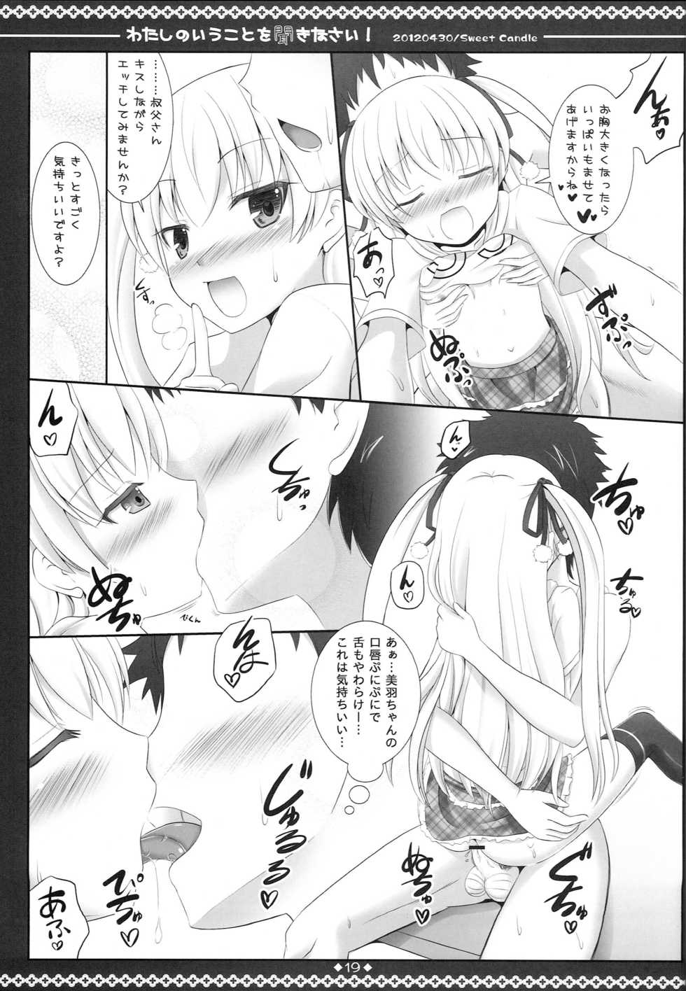 (COMIC1☆6) [Sweet Candle (Sakuraizumi Yuu)] Watashi no Iu Koto o Kikinasai! (Papa no Iu koto wo Kikinasai!) - Page 18