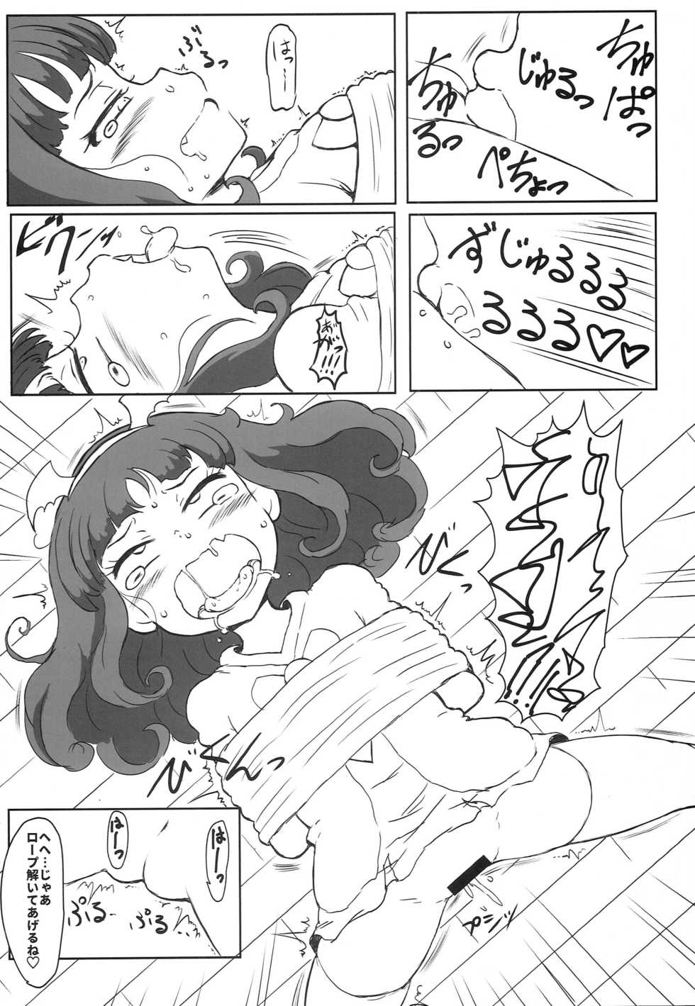 (C91) [Okazu Company (Okazu Yuuichi)] Deru Deru Bi~ (PriPara) - Page 7