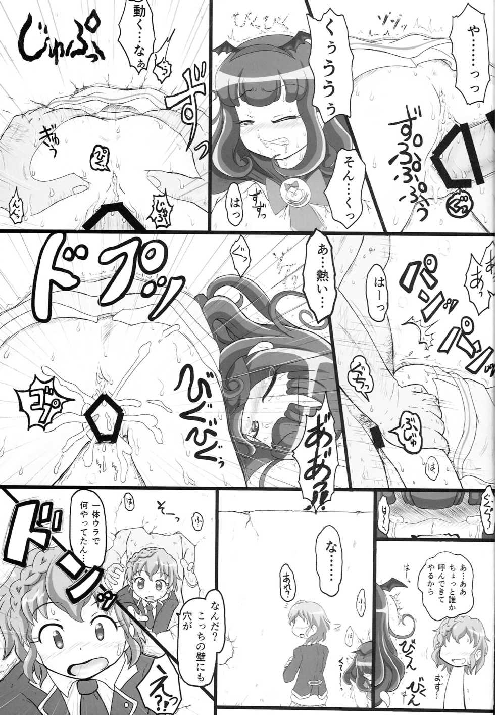 (C91) [Okazu Company (Okazu Yuuichi)] Deru Deru Bi~ (PriPara) - Page 16