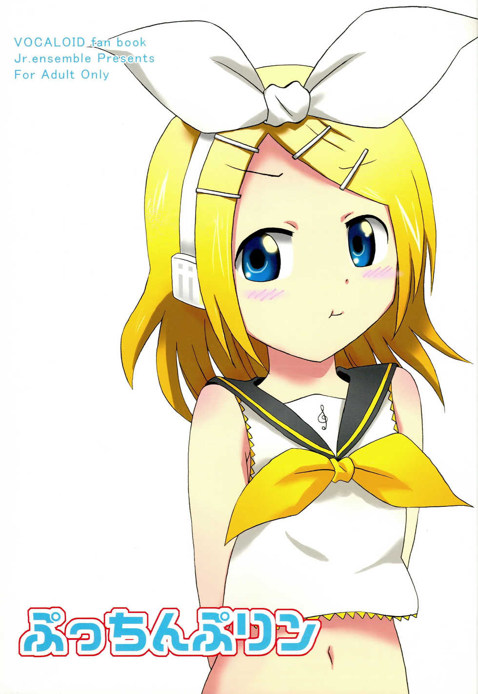 (SC48) [Jr.ensemble (Noapi)] Pucchin Pudding (VOCALOID) - Page 1