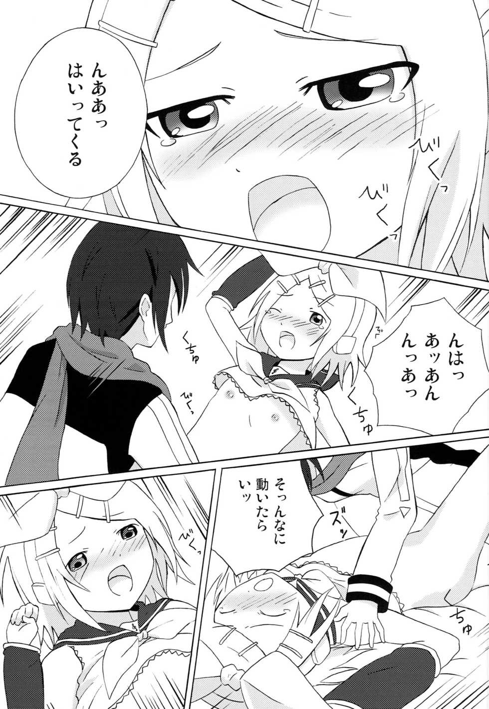 (SC48) [Jr.ensemble (Noapi)] Pucchin Pudding (VOCALOID) - Page 10