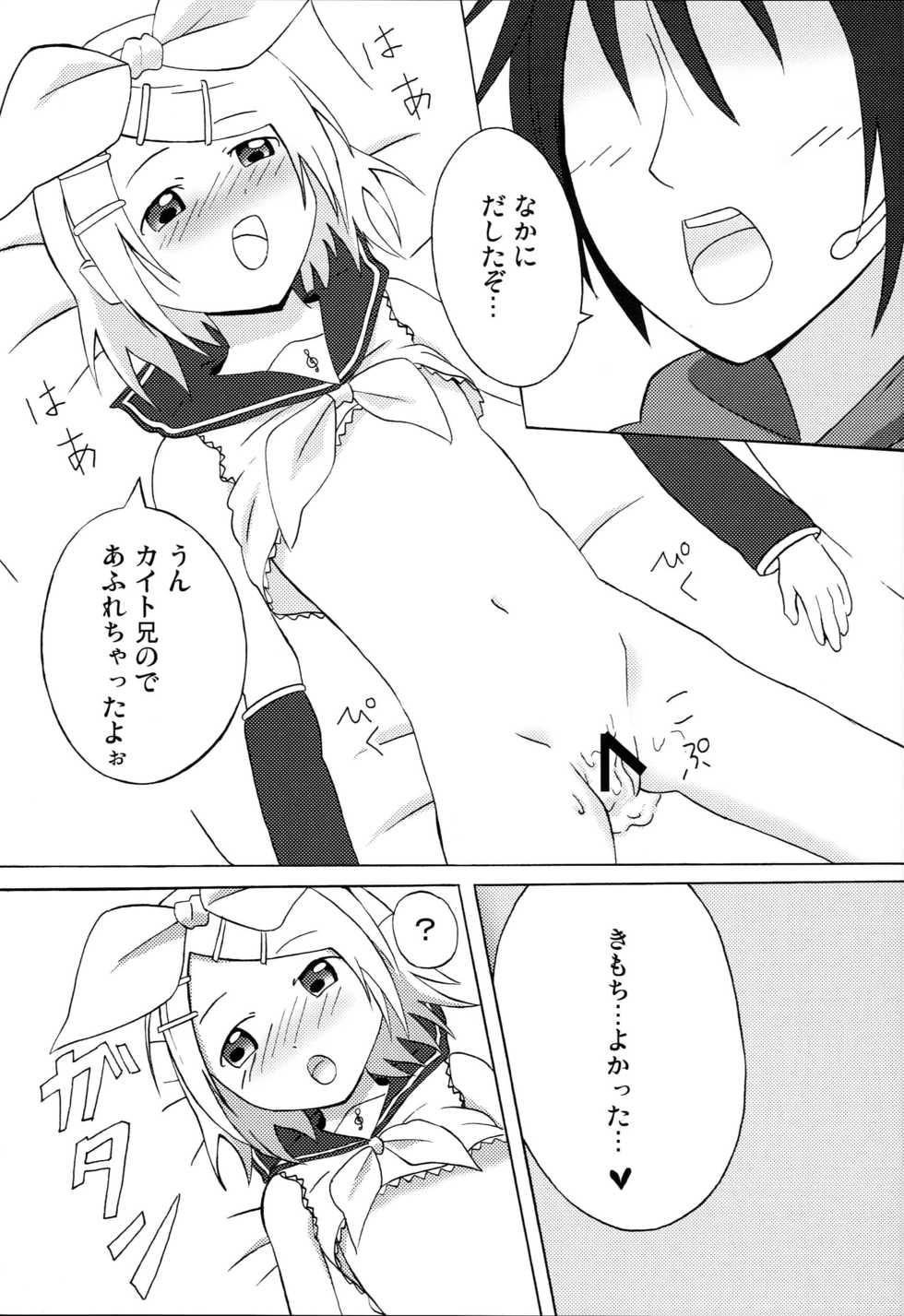 (SC48) [Jr.ensemble (Noapi)] Pucchin Pudding (VOCALOID) - Page 12