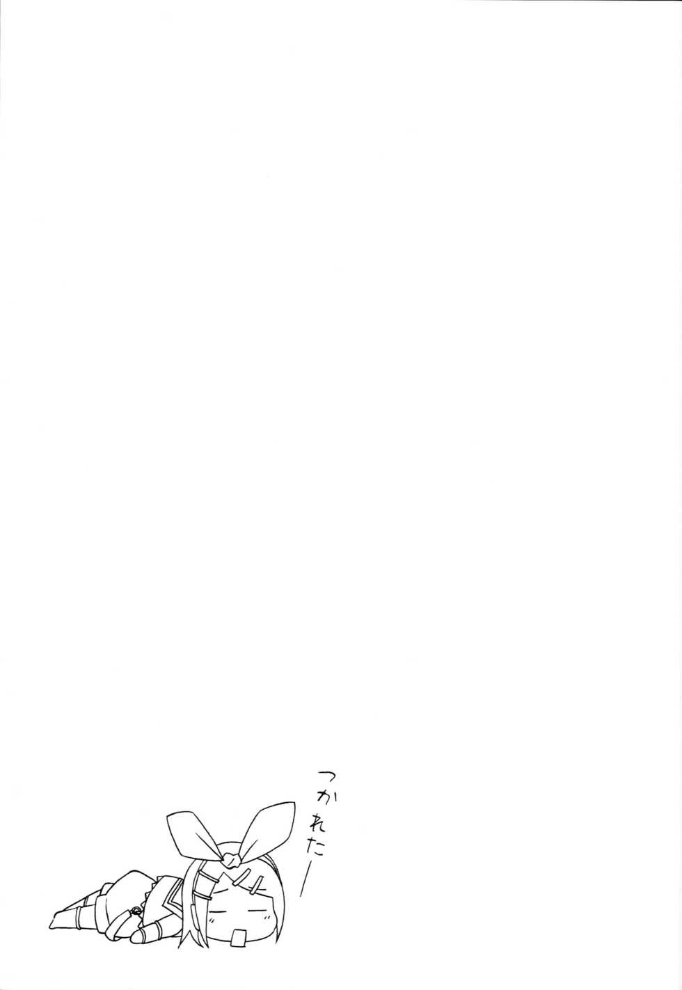 (SC48) [Jr.ensemble (Noapi)] Pucchin Pudding (VOCALOID) - Page 14