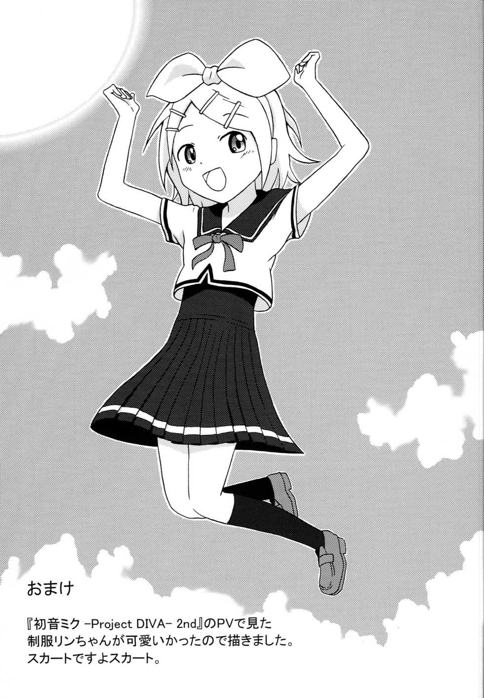 (SC48) [Jr.ensemble (Noapi)] Pucchin Pudding (VOCALOID) - Page 16