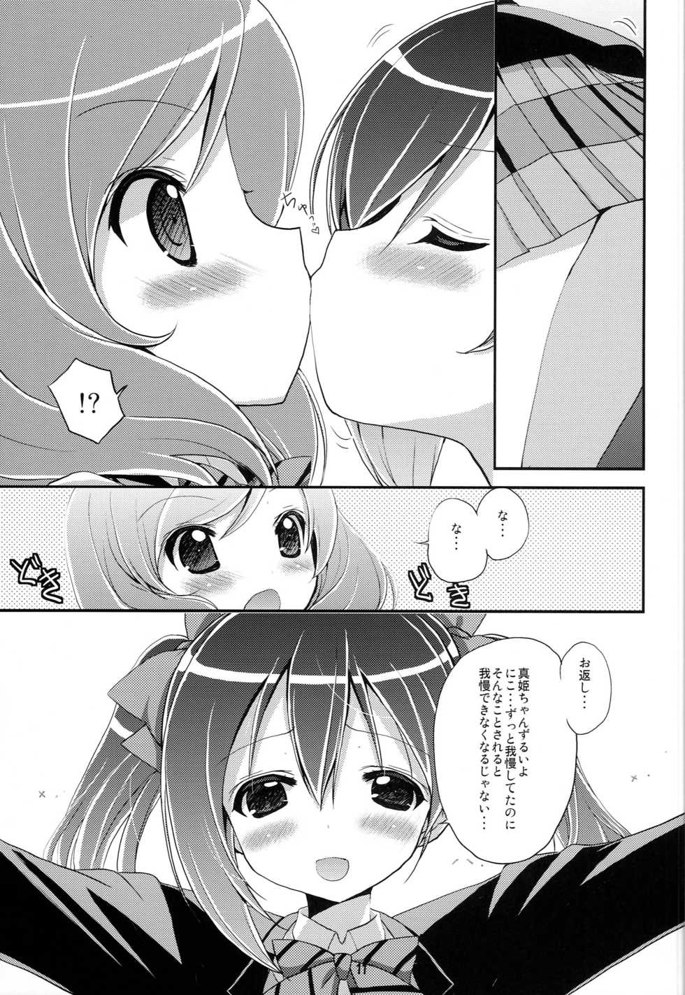(COMIC1☆8) [Love Live Official Janai Fanbook Seisaku Iinkai (Various)] Love Live Fanbook (Love Live Official Janai Fanbook) (Love Live!) - Page 10