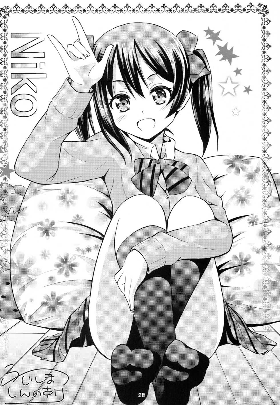 (COMIC1☆8) [Love Live Official Janai Fanbook Seisaku Iinkai (Various)] Love Live Fanbook (Love Live Official Janai Fanbook) (Love Live!) - Page 27